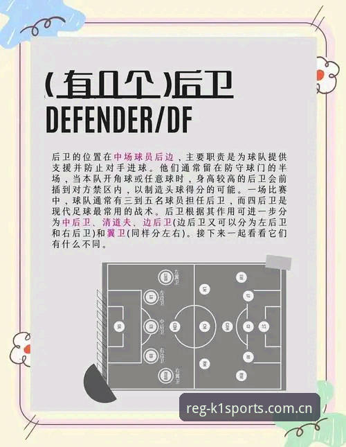 中场补强实用指南：从曼联转会动态看K1体育在线平台赛事分析技巧