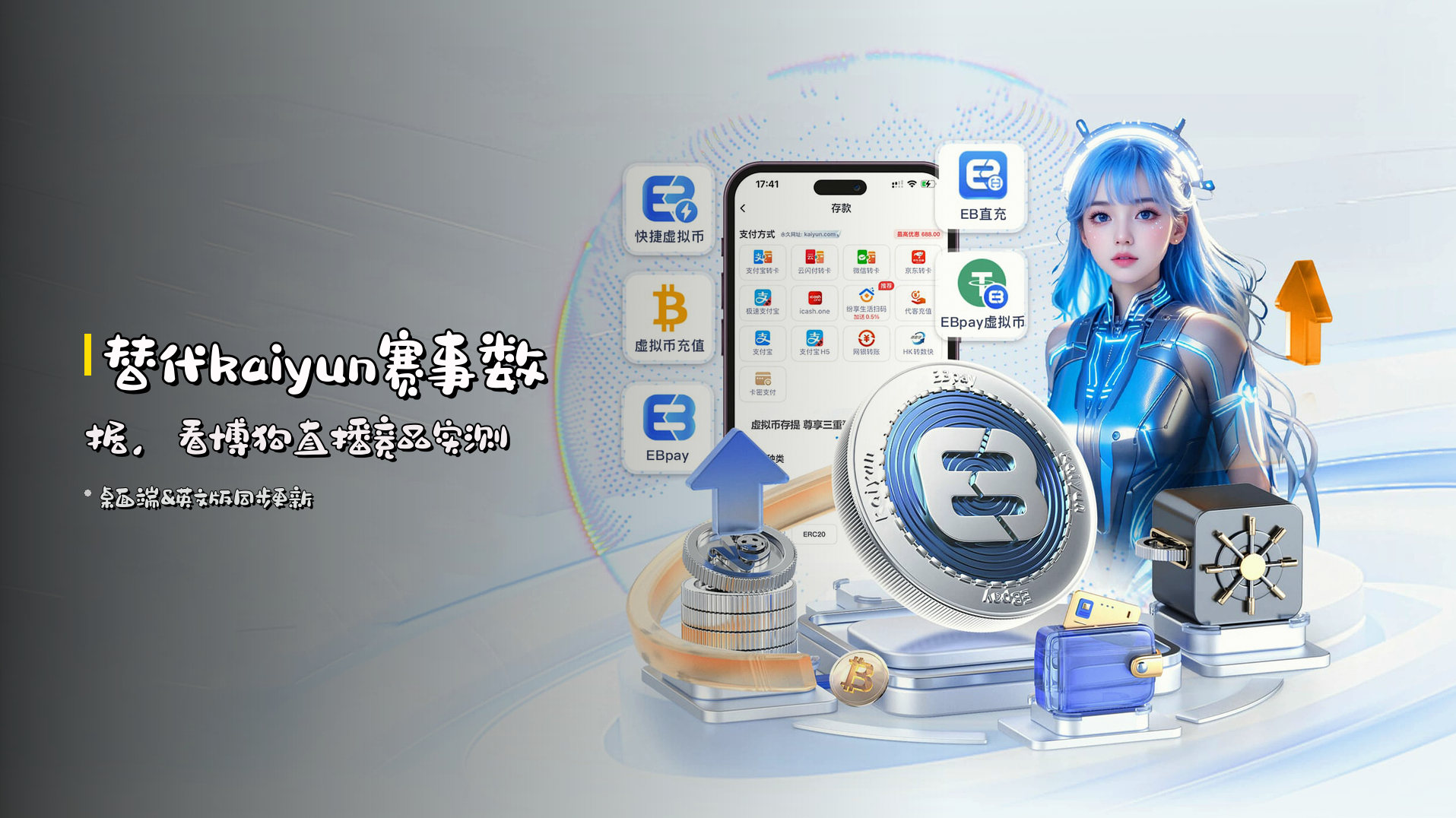 替代<strong>kaiyun</strong>赛事数据，看博狗直播竞品实测