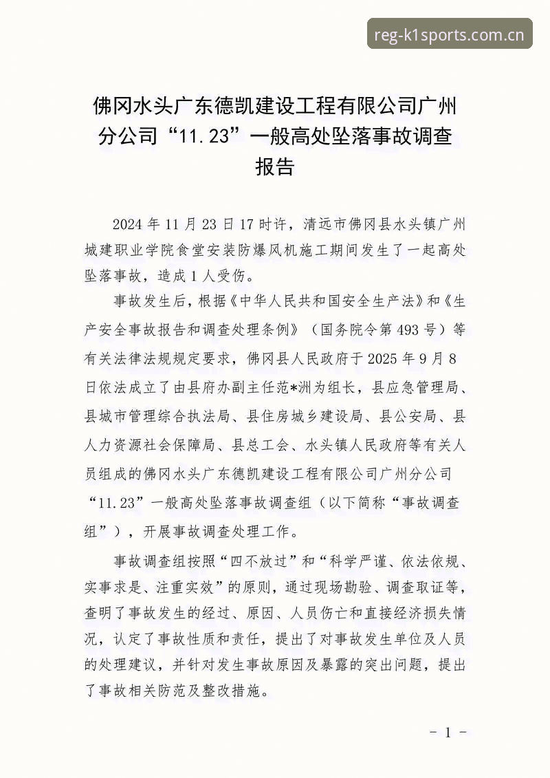 k1体育最新消息 K1体育最新消息透露了什么?为什么说v3.2.1版本是关键转折点?
