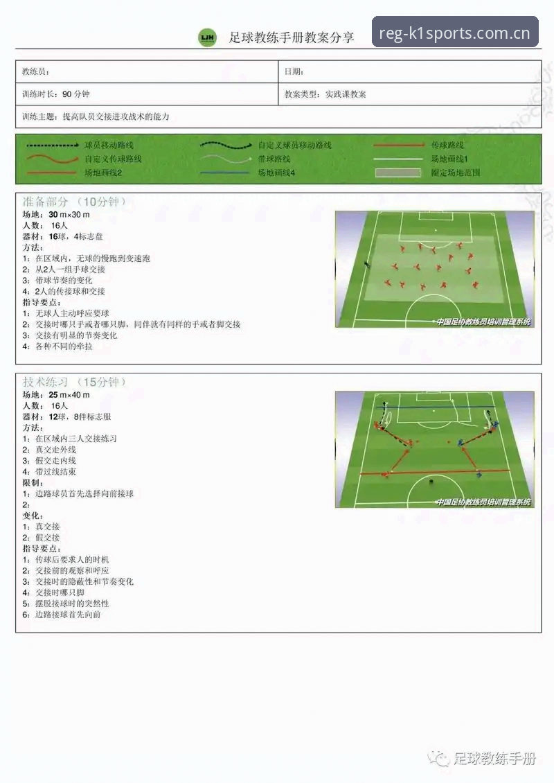 k1体育手机版 2030世界杯扩军解读教程:从48队到66队的操作路径与k1体育平台观赛体验分析