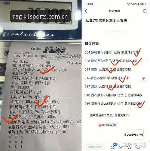 k1体育竞彩推荐 从数据到实战,k1体育竞彩推荐如何帮你做出更明智的选择?